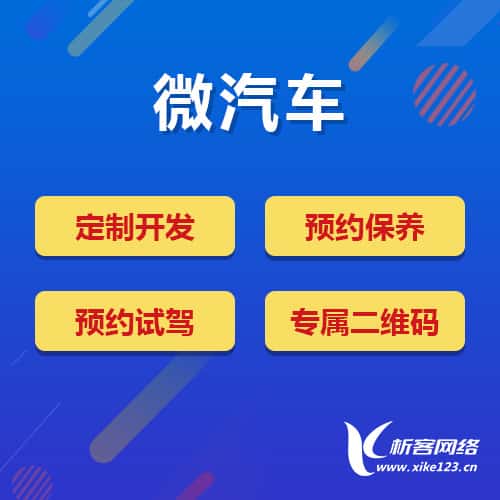 北海汽车4S店