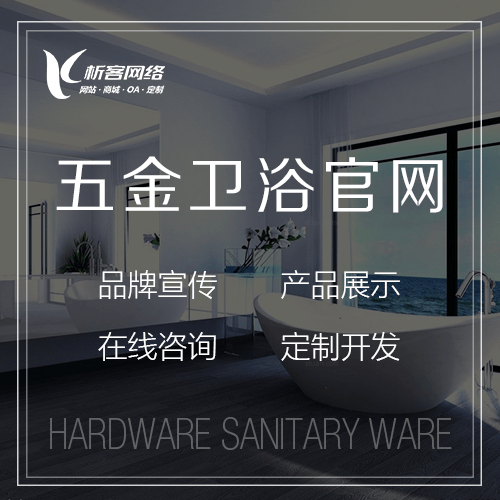 北海五金卫浴官网