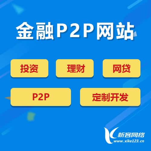 北海金融理财