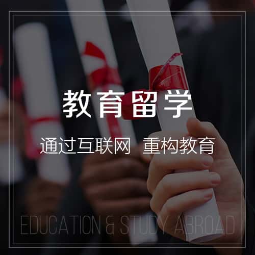 北海教育留学|校园管理信息平台开发建设