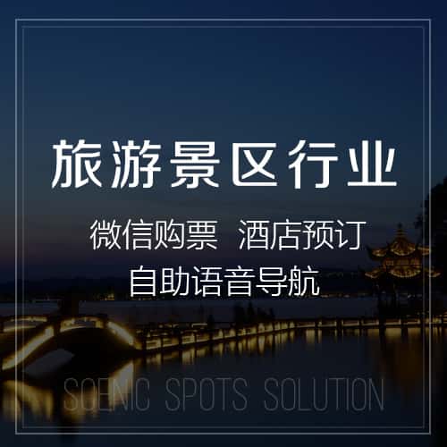 北海旅游景区