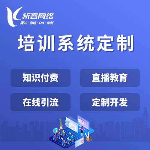 北海在线培训系统