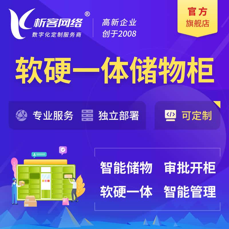 北海储物柜档案柜系统定制