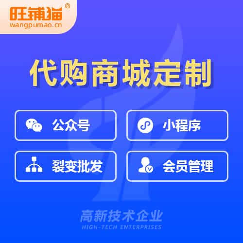 北海海外代购商城小程序