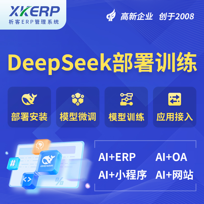 北海AI+DeepSeek+OCR模型训练
